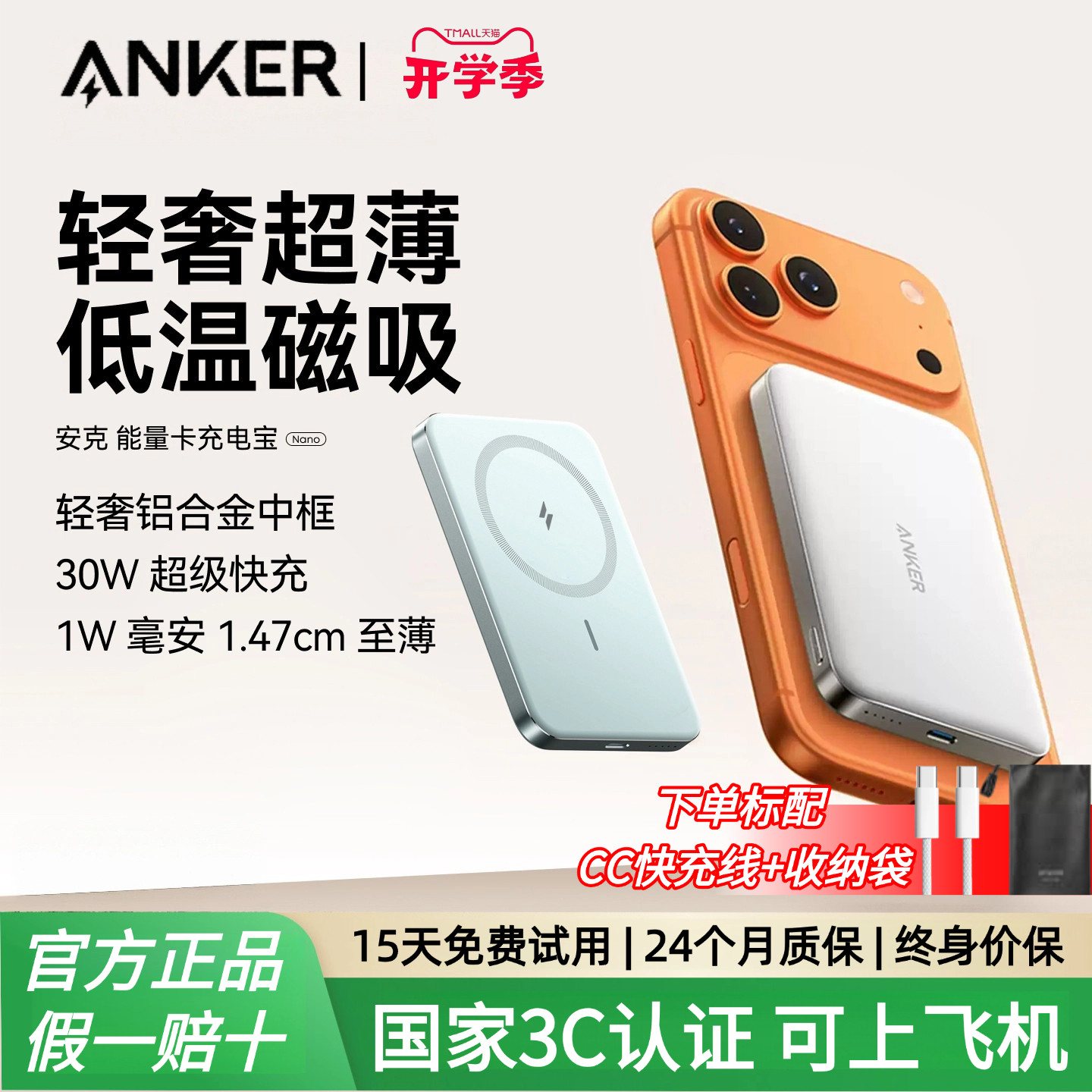 【3C认证可上飞机】Anker安克磁吸充电宝大容量无线快充移动电源10000毫安2026新款超薄适用苹果17手机iPhone