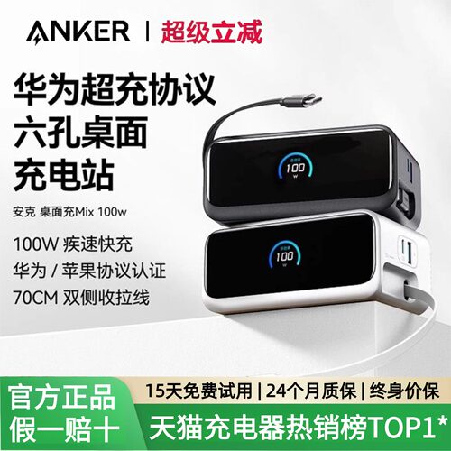 24个月质保，15天试用，终身价保