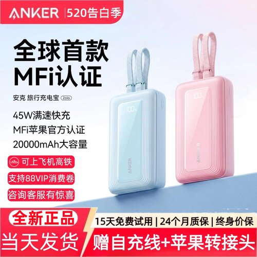 Anker安克自带线充电宝20000毫安大容量
