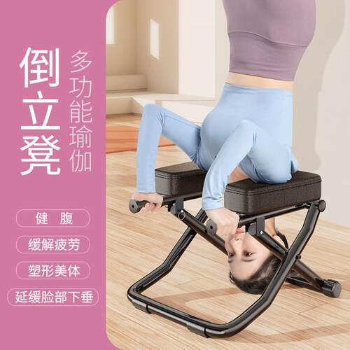 倒立家用倒立凳王鸥同款倒挂瑜伽