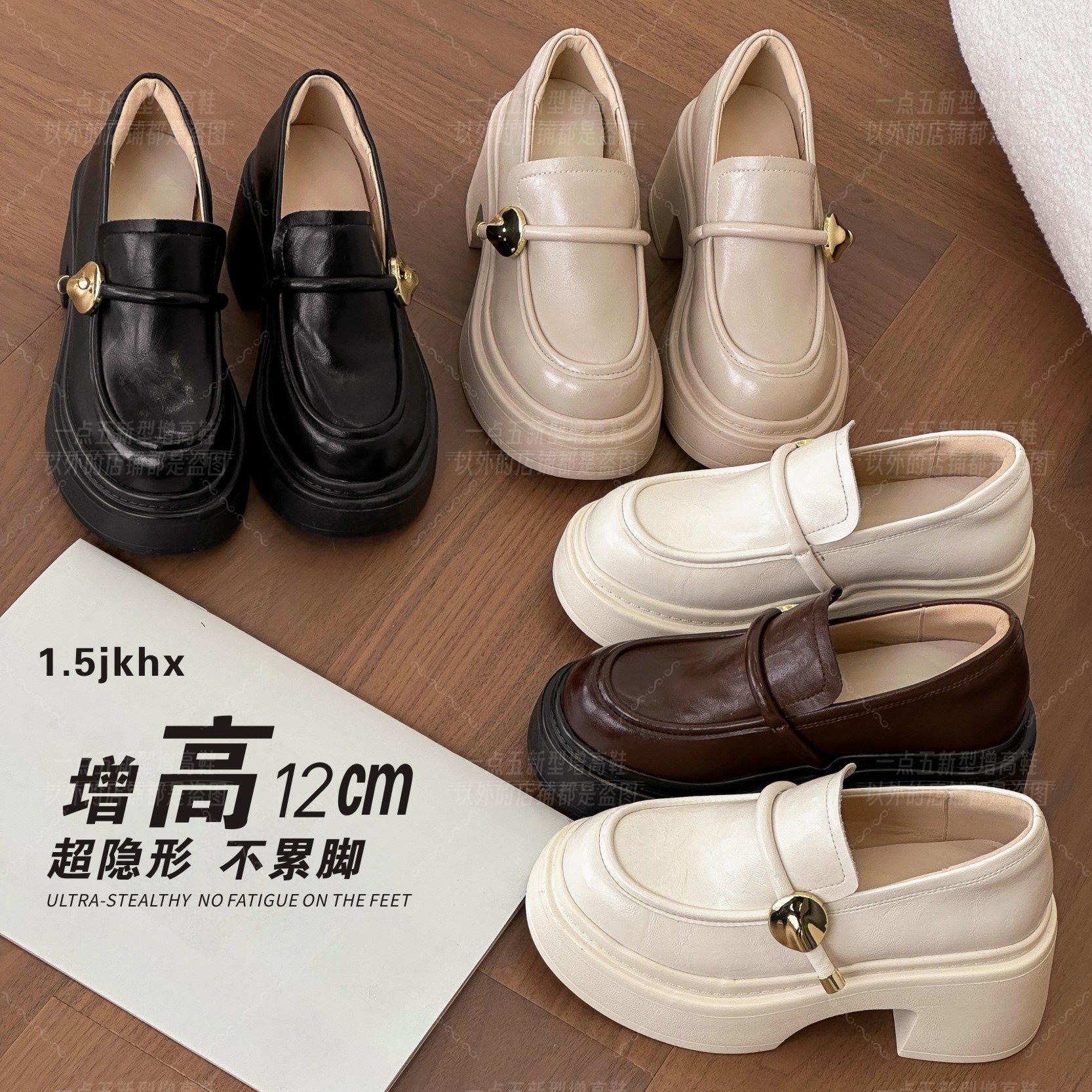 一点五增高12CM乐福女鞋巨隐形定制新款小个子百搭皮鞋复古休闲鞋