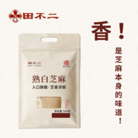 田不二白芝麻500g家用酥脆稻田饱满干净免洗即食芝麻商用批发