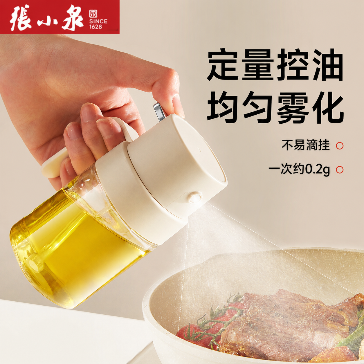 张小泉喷油壶家用食品级玻璃油瓶厨房烧烤空气炸锅喷雾调味料瓶