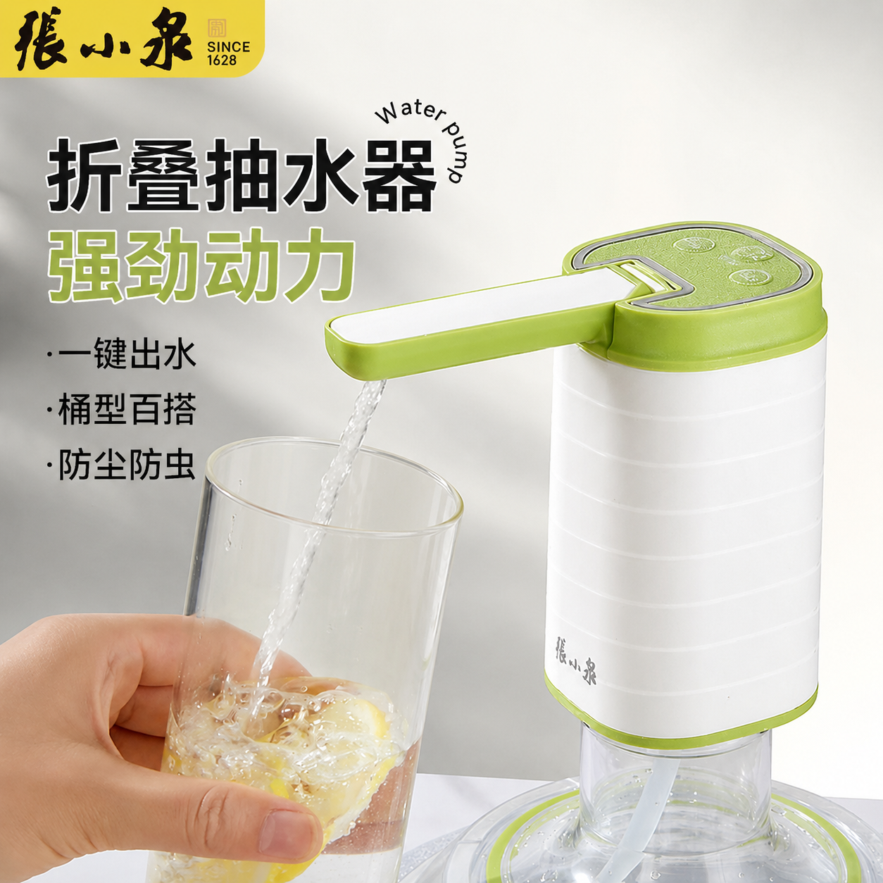 张小泉桶装水抽水器电动