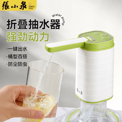 张小泉桶装水抽水器电动