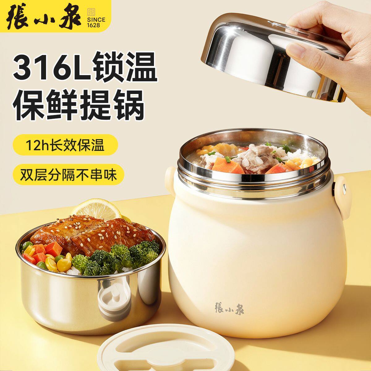 张小泉316L不锈钢锁温保鲜提锅饭盒多层大容量学生上班族便携保温
