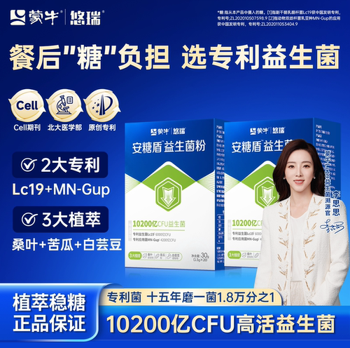 蒙牛悠瑞安糖盾益生菌粉
