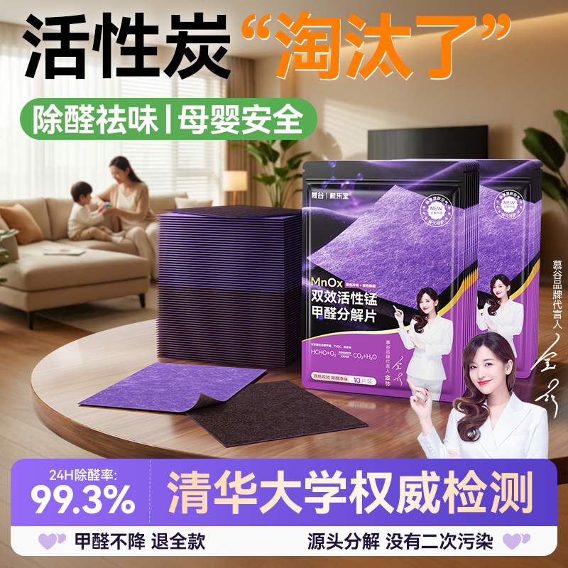 ���ڲ���������ɯ���ԡ���ȩ��ζ�ֽ�Ƭ���á�1������װ��˫Ч��ȩ��ζ�ﳹ�׾����·��ﾻ��30-40�O  39.9Ԫ