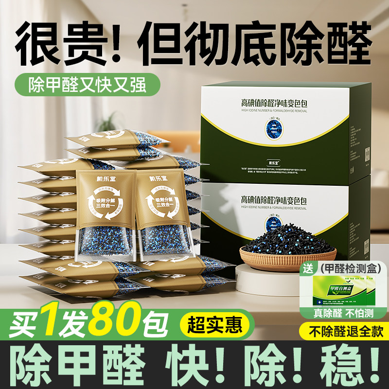 高碘值活性炭】母婴专用净化空气图片