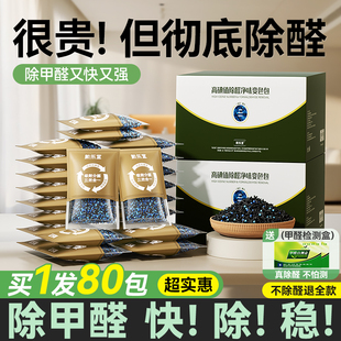 除甲醛活性炭包吸附除味竹炭新房装修的炭官方旗舰店清除剂神器去