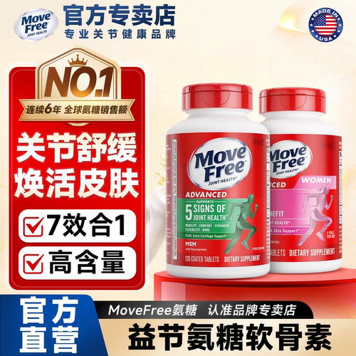 益节氨糖软骨素关节骨骼同补5合1