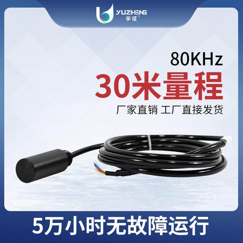 80KHz水平无方向水声换能器DYW-80-G水下通信定位超声波探头