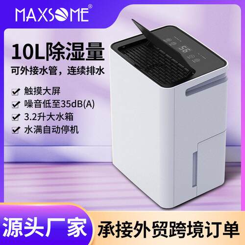 10L/D家用立式除湿机抽湿机室内除潮吸湿地下室出租屋卧室回南天