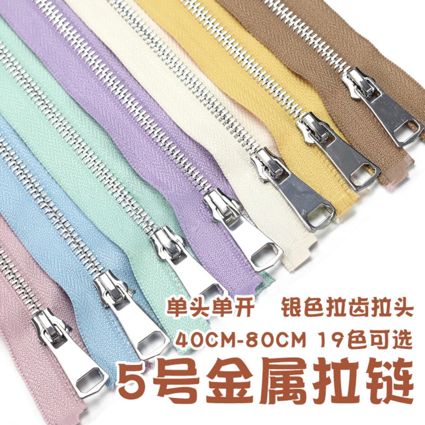 金属单开拉链-衣服门襟羽绒服外套夹克拉锁拉头辅料配件
