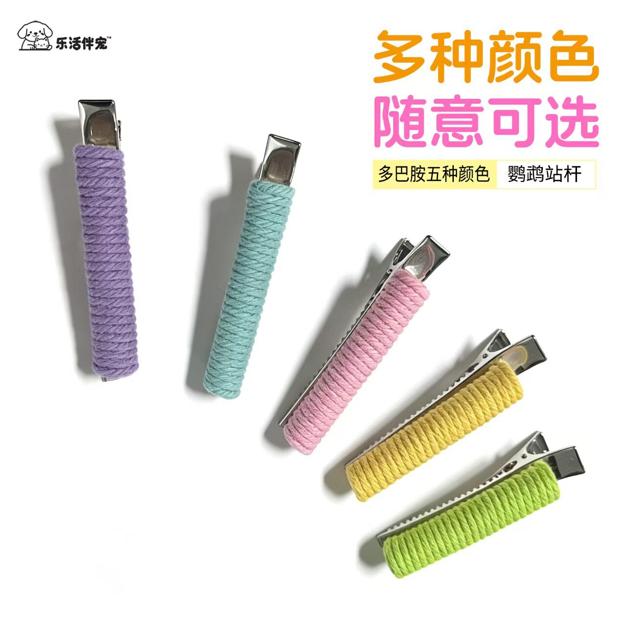 鹦鹉随心夹互动训练站杆