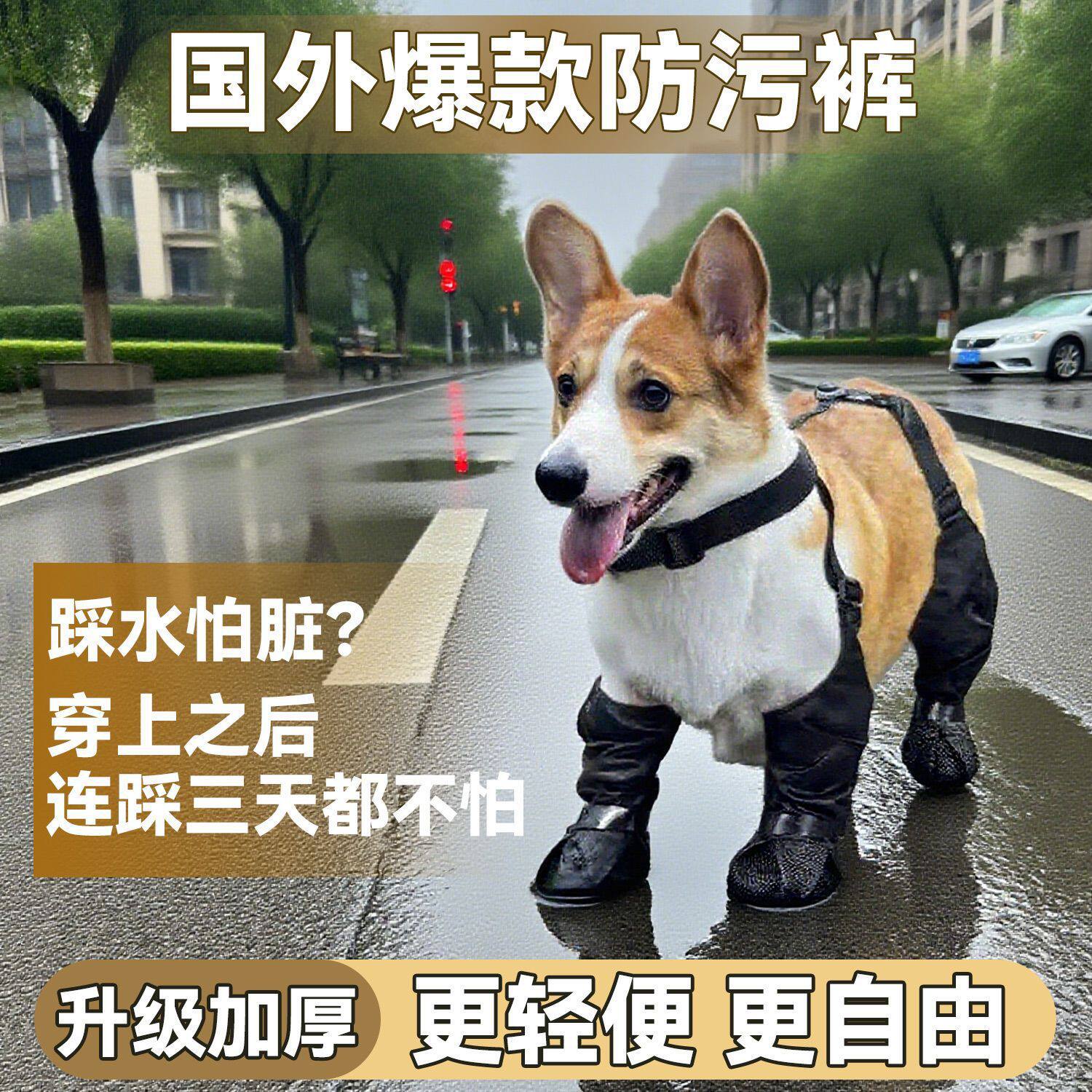 狗狗雨鞋防滑防水四脚通用