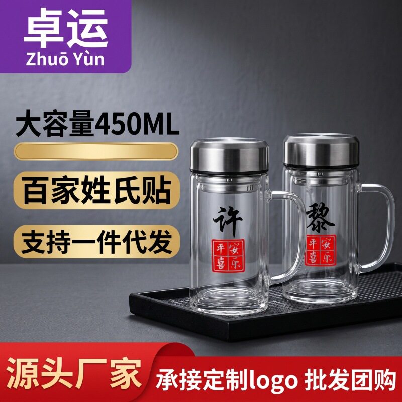 双层玻璃茶杯男士商务定制