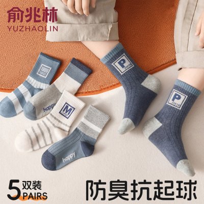 【5双装】俞兆林男童春秋中筒袜