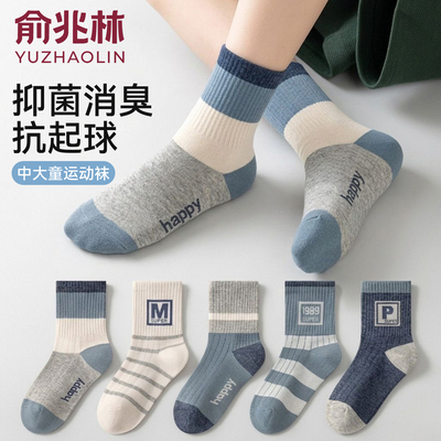 【5双装】俞兆林男童秋冬中筒袜