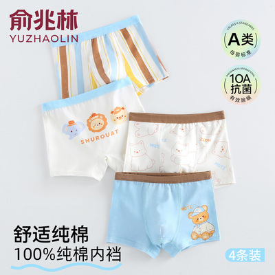 儿童秋冬纯棉A类男女童平角内裤