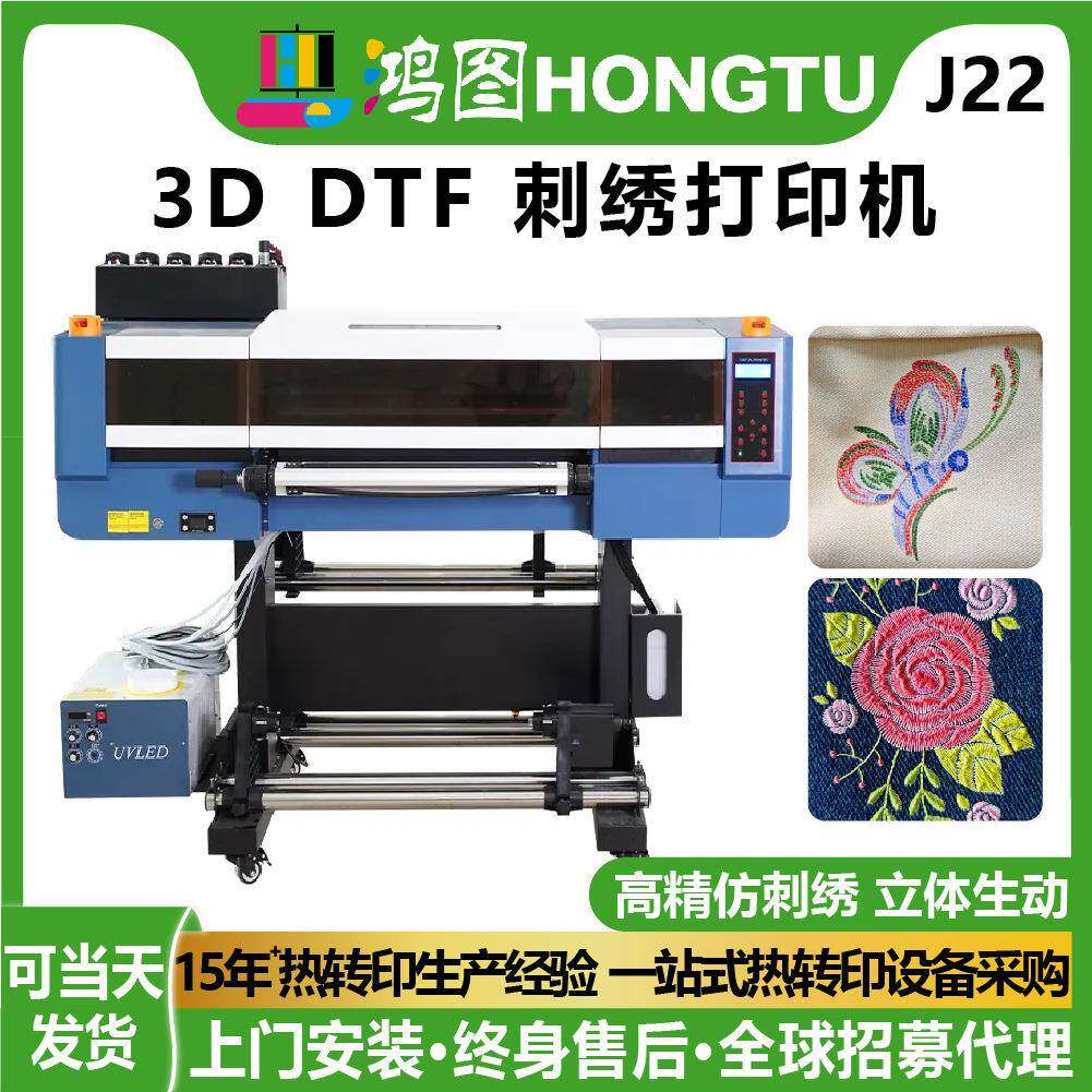 水晶标uv仿刺绣打印机60CM
