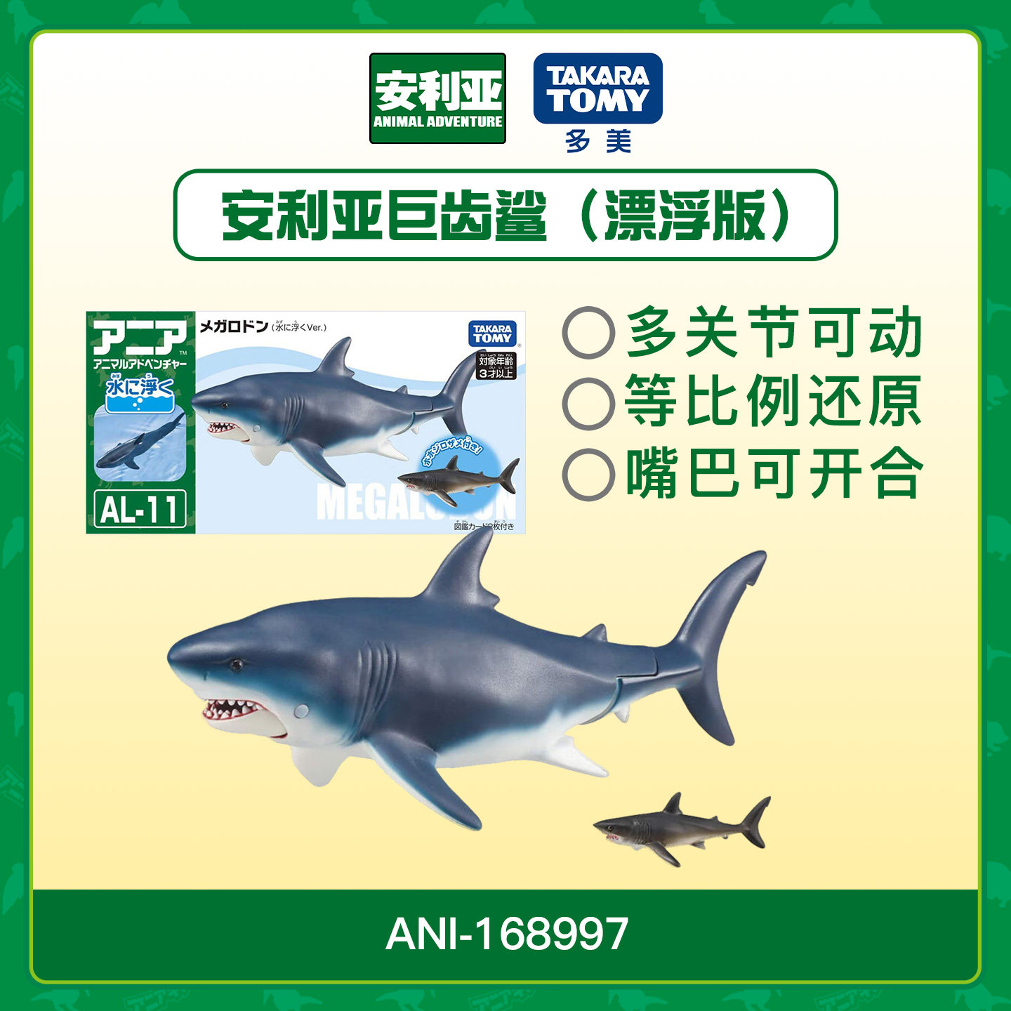 鲨鱼玩偶模型可以浮在水上的玩具图片