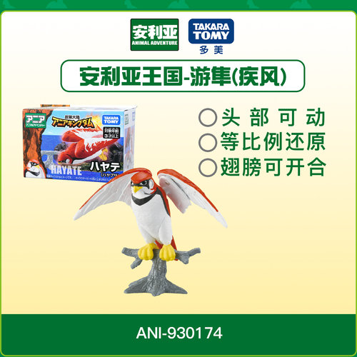 安利亚益智仿真动物可动塑胶玩具