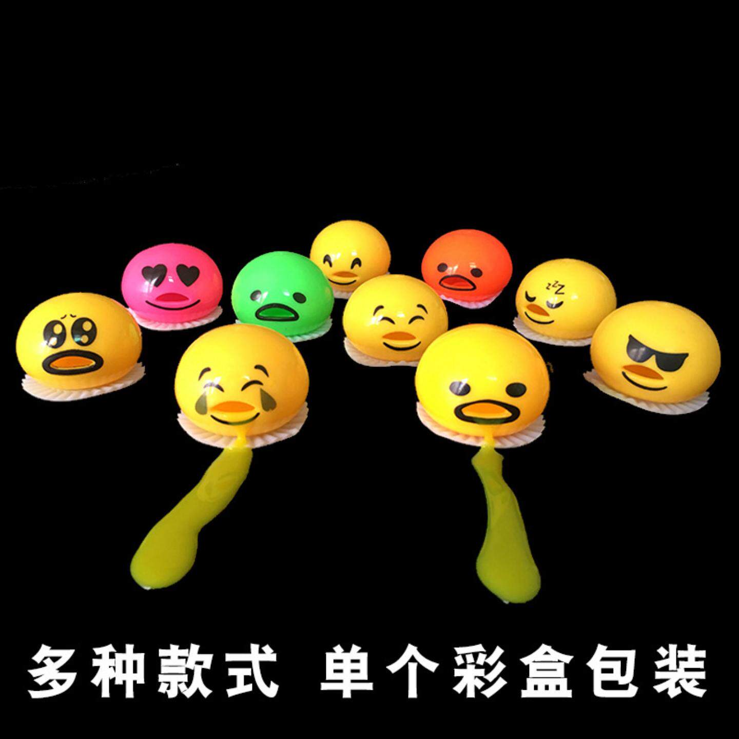 蛋黄哥捏捏乐呕吐君蛋黄懒懒蛋奶黄恶心搞怪整蛊解压玩具微博同款