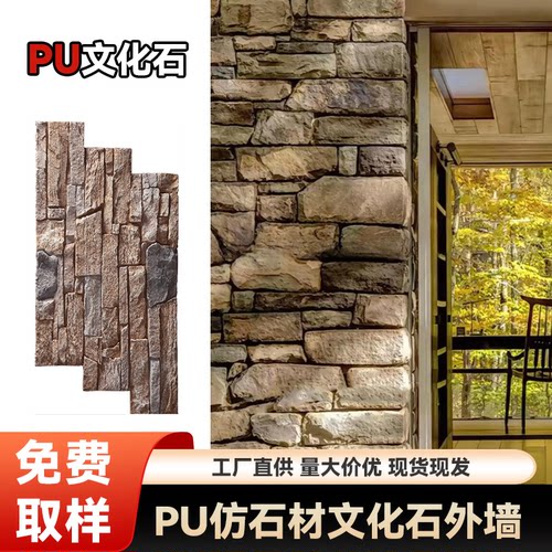 PU古堡石田园石自然石元宝石城墙