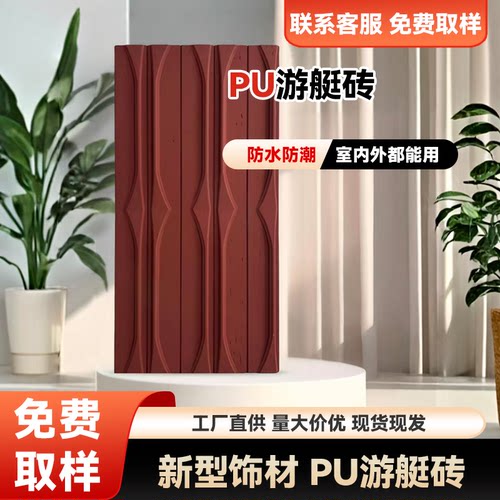 PU轻质肌理仿石背景墙砖pu构件