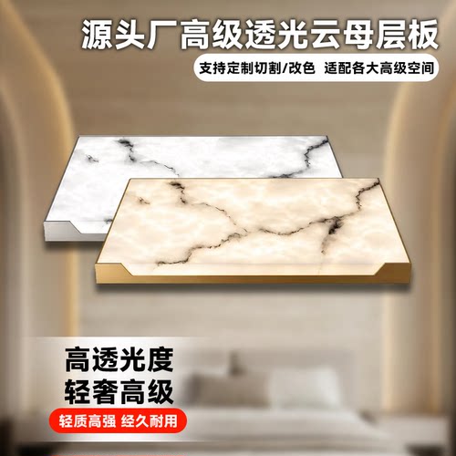 透光云石板亚克力树脂盒子导光板