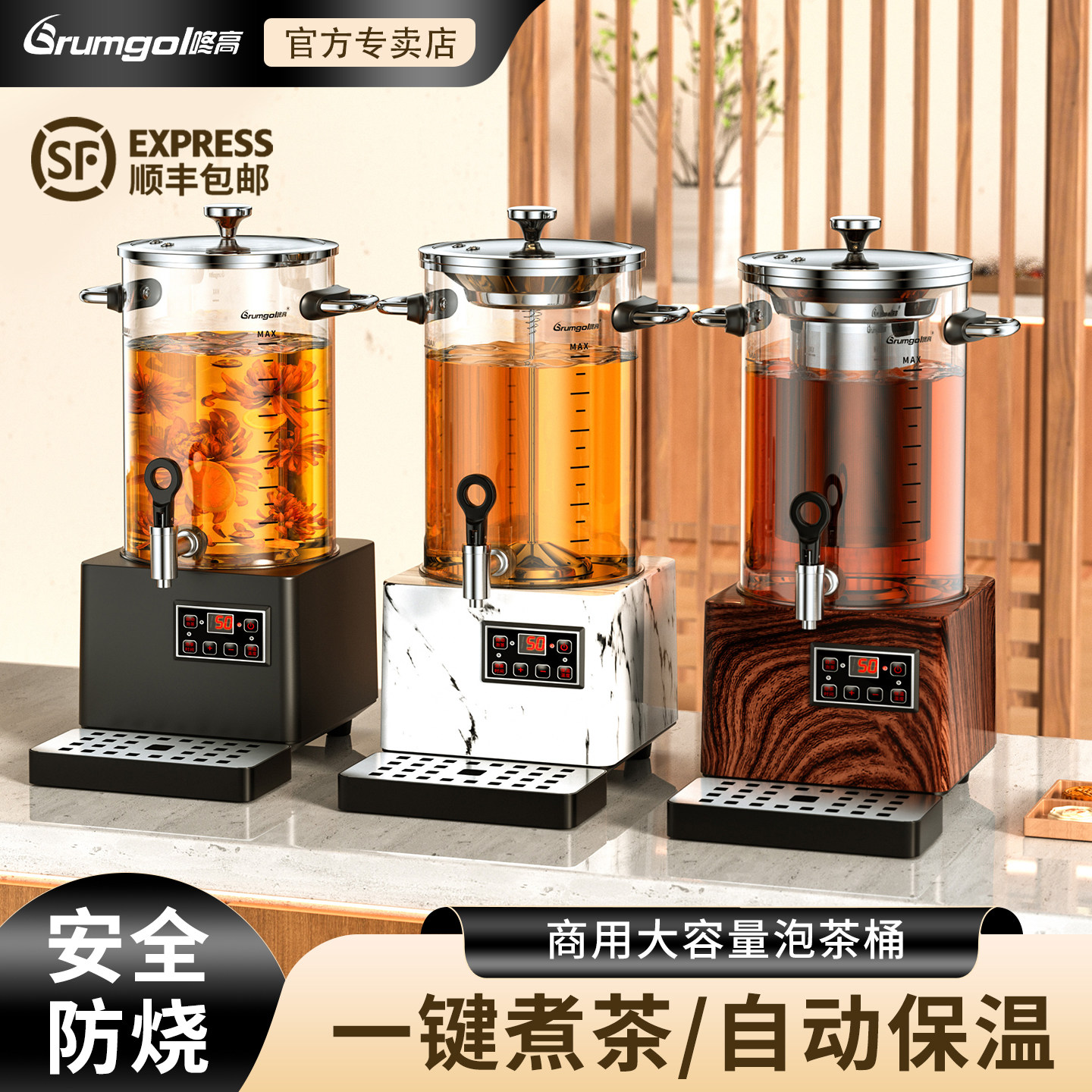 咚高智能泡茶桶商用煮茶桶大容量煮茶器全自动茶水桶电热养生茶桶
