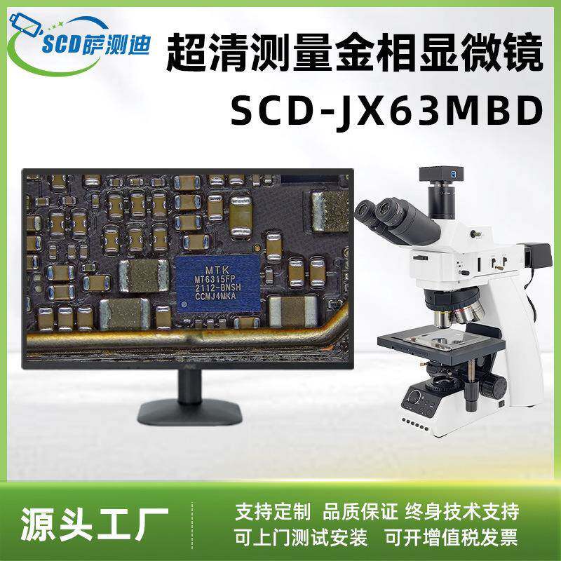 超清4k工业测量金相显微镜线路板手表高倍光学放大数码电子显微镜