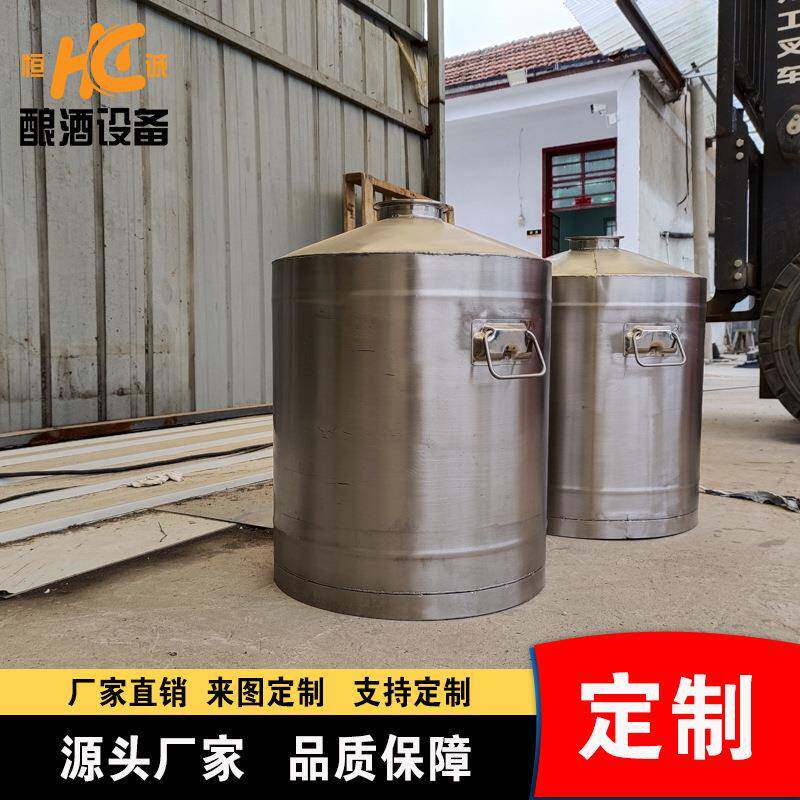 不锈钢密封发酵桶食品就白酒接酒桶储酒保温罐家用小型