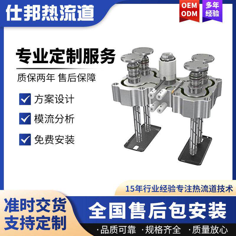 模具工厂手机壳注塑热流道系统大水口热咀键盘键帽热流道模具加工