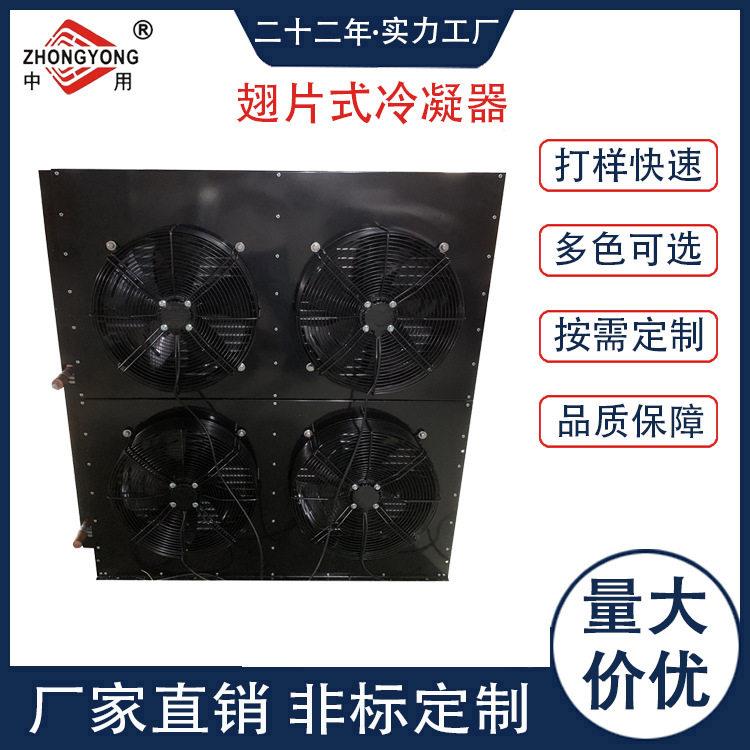 大型换热器表冷器制冷机组外机风冷冷凝器翅片式厂家直销空调