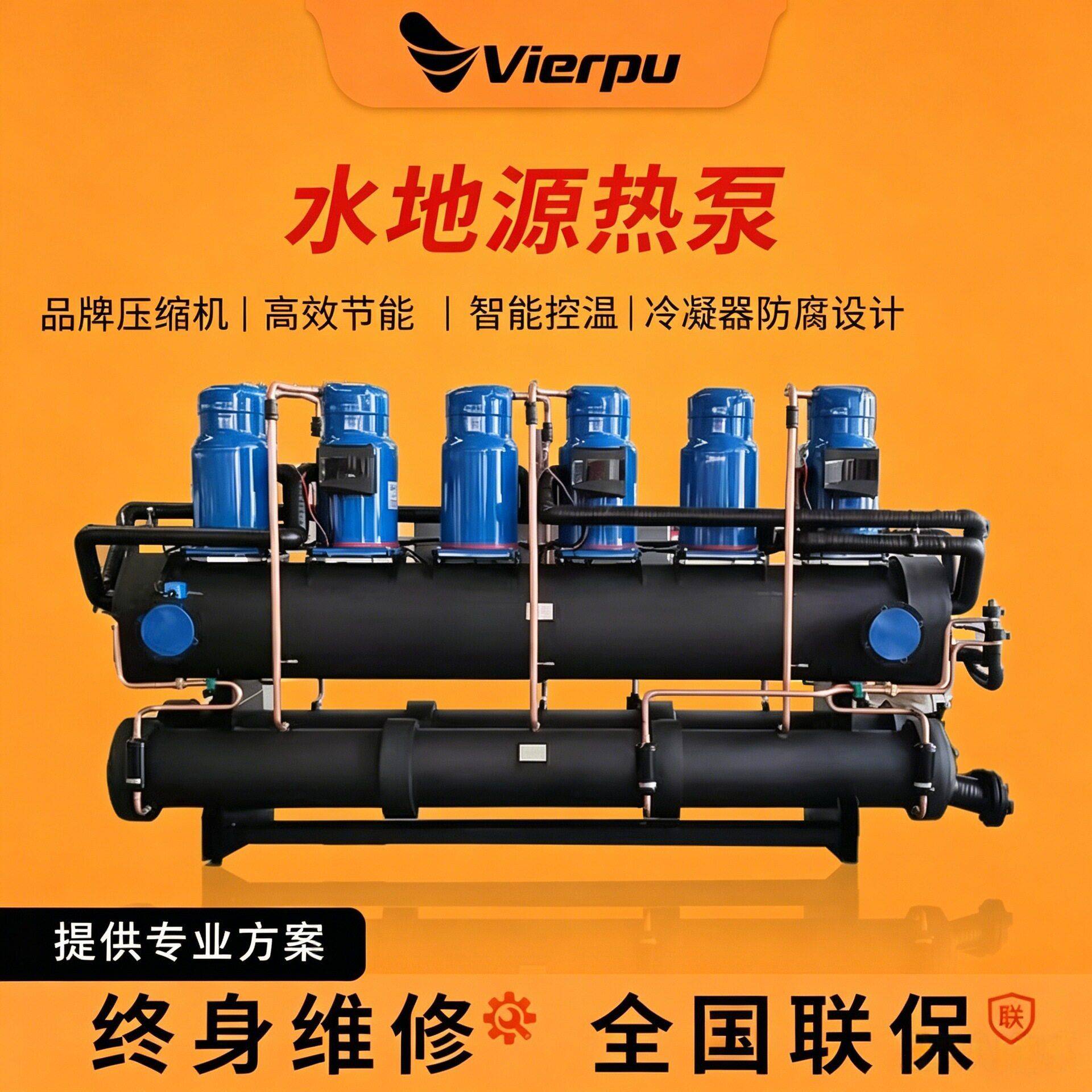 水（地）源热泵机组采暖制冷制热空调设备酒店养殖冷暖水地源热泵