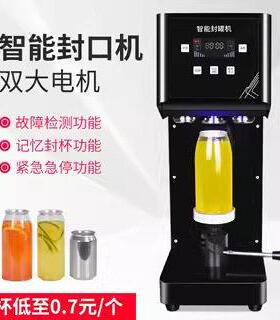 易拉封口机奶茶店自动封杯机炒饭打包外卖饮料封盖啤酒封机