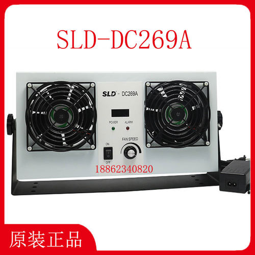 SLD-DC269A离子风机 新力达双头直流静电消除器 新亚除静电设备