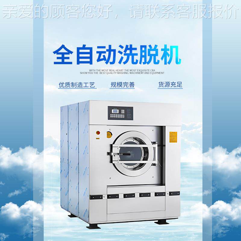 XGQ-50kg洗脱一体工业洗衣机投机XGQ-50币筒洗衣店机酒店干洗厂滚