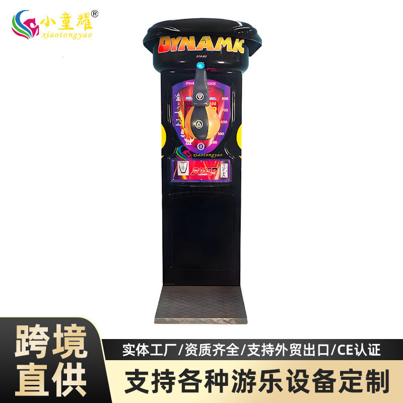 电玩城成人拳击机发泄测力打拳投币游戏机活动舒压娱乐设备商用