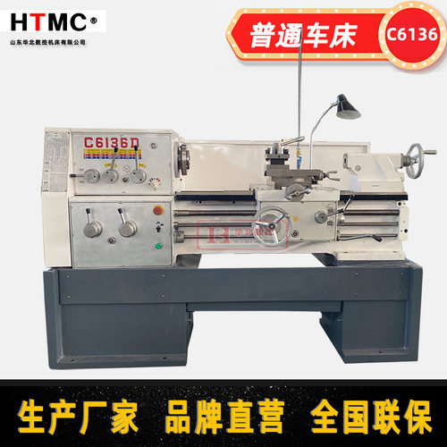 厂家直销小型普通车床 C6136DX1000平床身车床 型号齐全操作简单