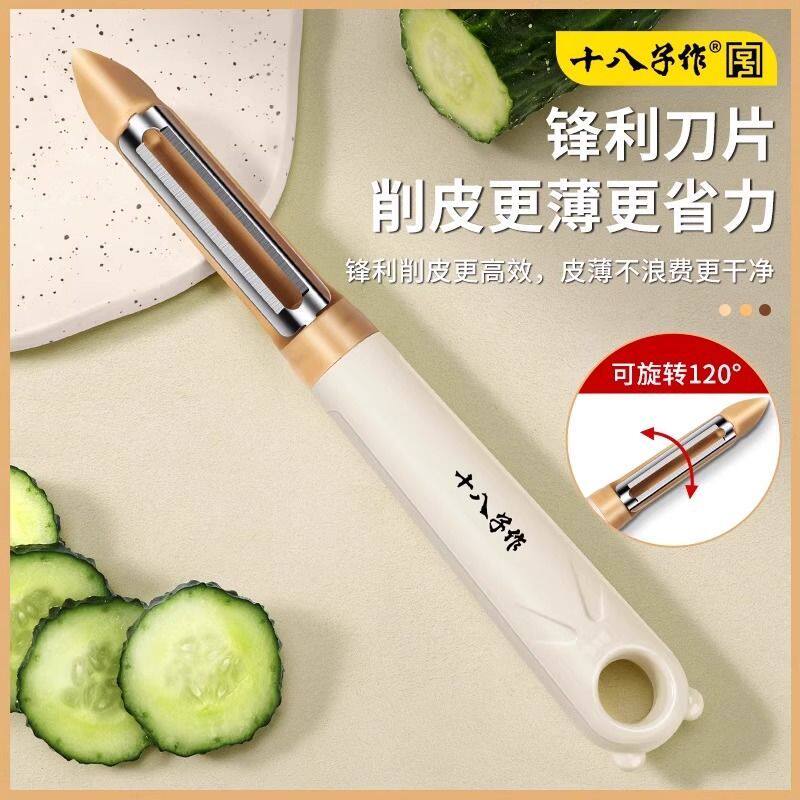 十八子作削皮刀家用多功能削皮器