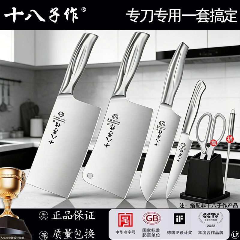 十八子作全钢菜刀磨刀棒套装家用