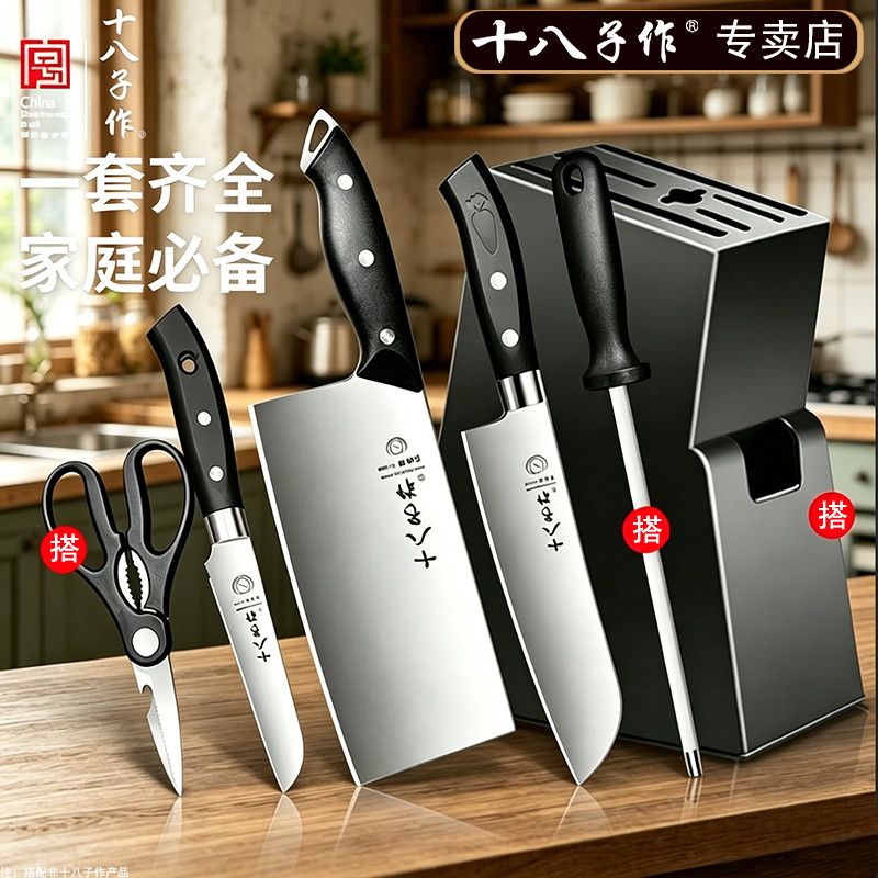 十八子作菜刀家用切片斩骨刀正品