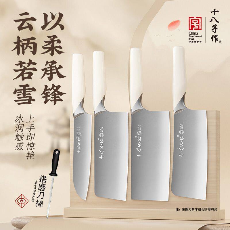十八子作菜刀磨刀棒女士专用刀具