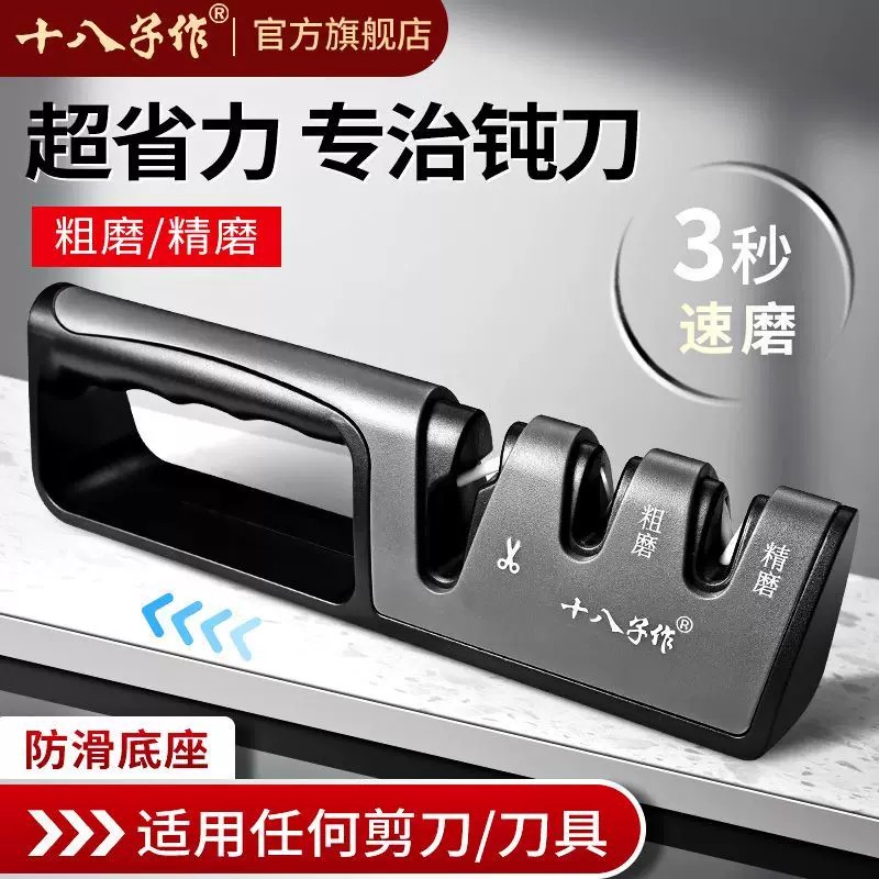 十八子作家用快速开刃磨刀石