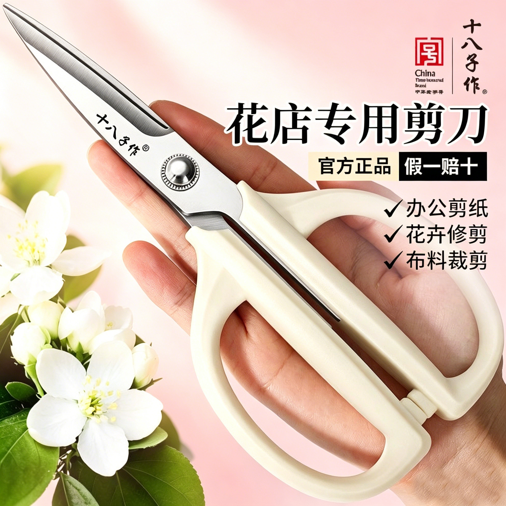 十八子作官方正品剪刀裁缝家用剪