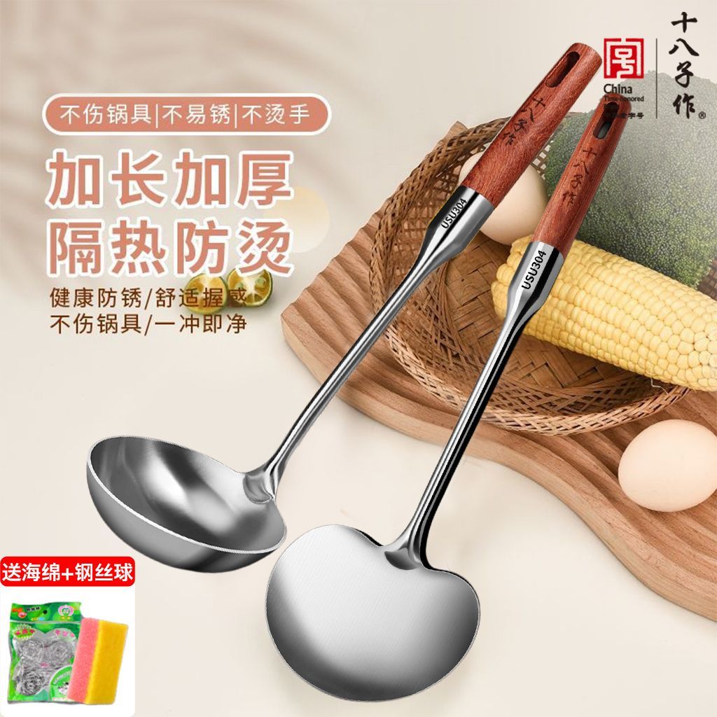 锅铲十八子作炒菜不粘锅家用勺子