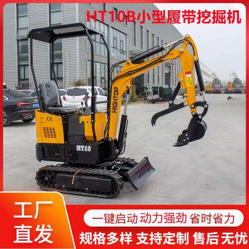 源头工厂履带式挖掘机HT10B小型家用挖土机果园大棚挖坑挖沟机